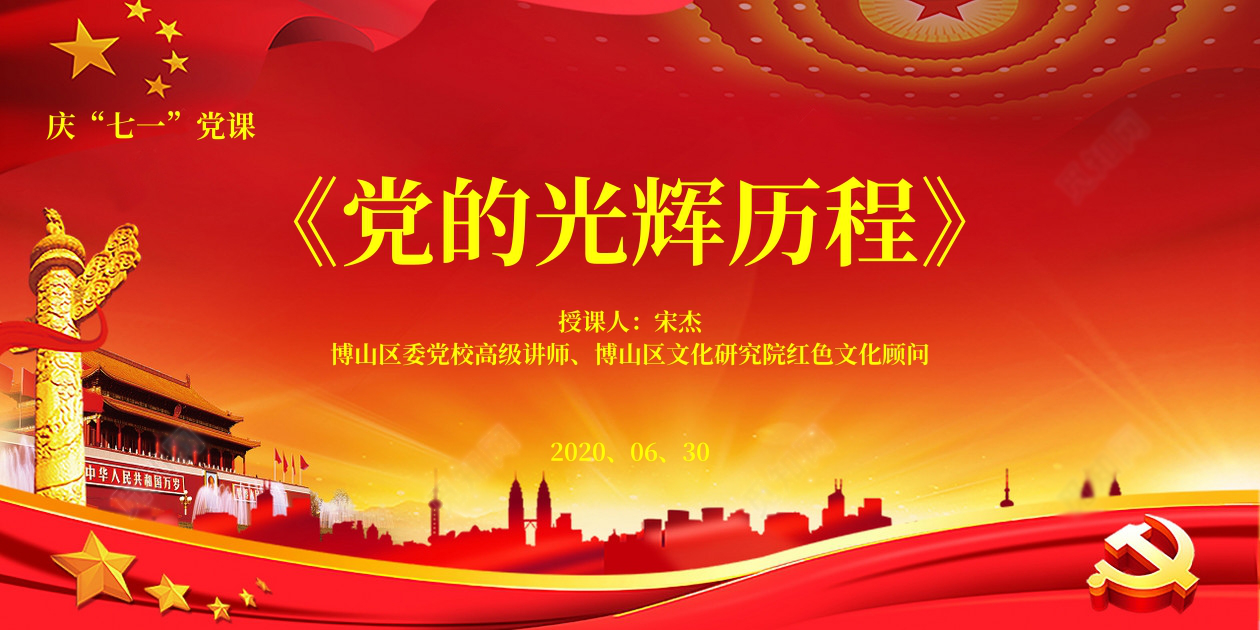 学党史 鼓干劲 守初心 再前行 fun88乐天使集团党委组织全体党员干部学习党的光辉历程