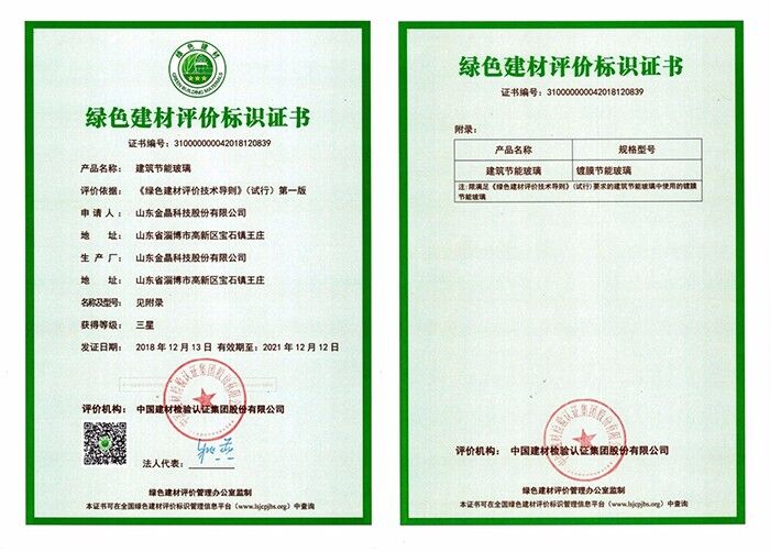 fun88乐天使镀膜节能玻璃通过“绿色建材评价标识”三星认证