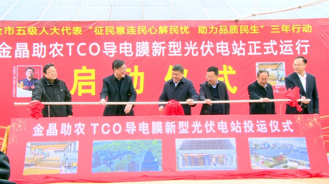 fun88乐天使光伏助农 让帮扶村有稳定收入